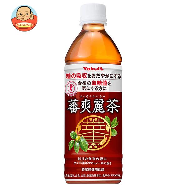 ヤクルト 蕃爽麗茶 ばんそうれいちゃ 【特定保健用食品 特保】 500mlペットボトル 24本入｜ 送料無料 特定保健用食品 健康茶 PET