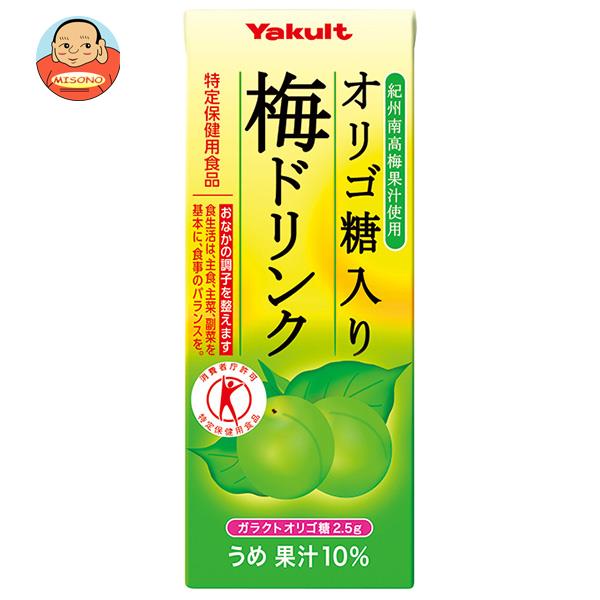 ヤクルト オリゴ糖入り 梅ドリンク【特定保健用食品 特保】 200ml紙パック×24本入｜ 送料無料 ...