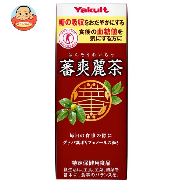 ヤクルト 蕃爽麗茶(ばんそうれいちゃ)【特定保健用食品 特保】 200ml紙パック×24本入｜ 送料無料 特定保健用食品 茶飲料 健康茶 紙パック