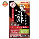 ヤクルト 黒酢ドリンク【特定保健用食品 特保】 125ml紙パック×36本入｜ 送料無料 黒酢 飲む酢 健康酢 酢飲料 お酢