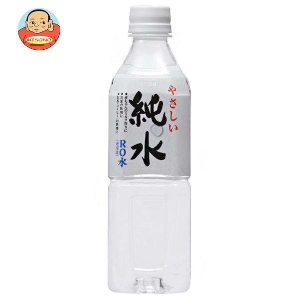 赤穂化成 やさしい純水 500mlペットボトル×24本入｜ 送料無料 ネラルウォーター 海洋深層水のサムネイル