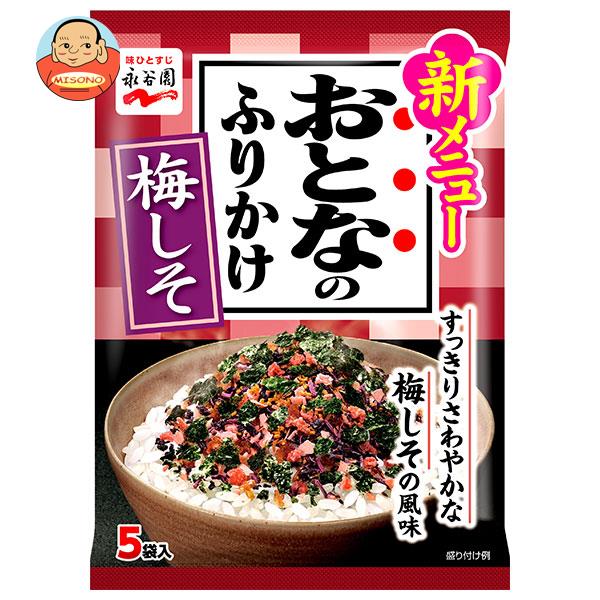 永谷園 おとなのふりかけ 梅しそ 5袋×10袋入｜ 送料無料 一般食品 調味料 ふりかけ 袋 大人のふりかけのサムネイル