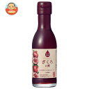 内堀醸造 フルーツビネガー ざくろの酢 150ml瓶×6本入| 送料無料 調味料 瓶 果実酢