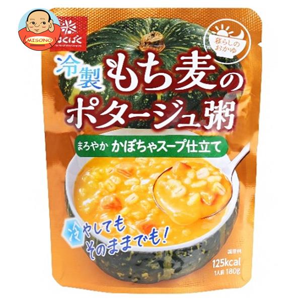 はくばく 冷製 もち麦のポタージュ粥 まろやか かぼちゃスープ仕立て 180g×30袋入×(2ケース)｜ 送料無料 もち麦 おかゆ お粥 かぼちゃ 冷製 スープ ポタージュ