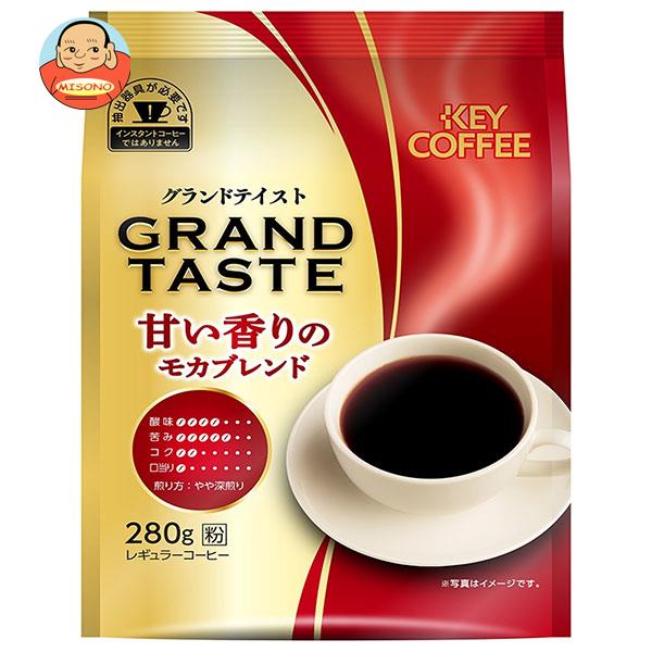 キーコーヒー グランドテイスト 甘い香りのモカブレンド 280g×6袋入×(2ケース)｜ 送料無料 レギュラーコーヒー モカ 珈琲 ブレンドコーヒー 粉