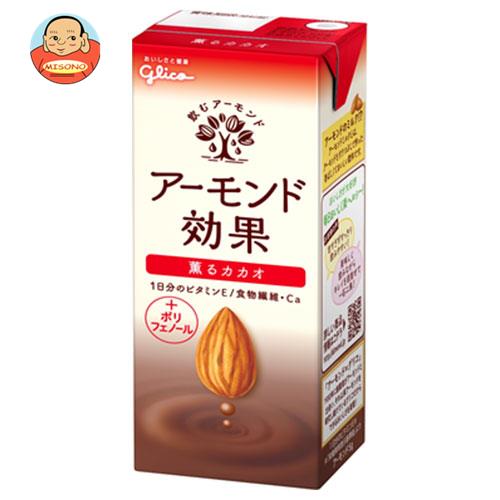 [ポイント5倍！8/27(火)9時59分まで全品対象エントリー&購入]グリコ乳業 アーモンド効果 薫るカカオ 200ml紙パック×24本入｜ 送料無料 アーモンド飲料 ポリフェノール 栄養機能食品のサムネイル
