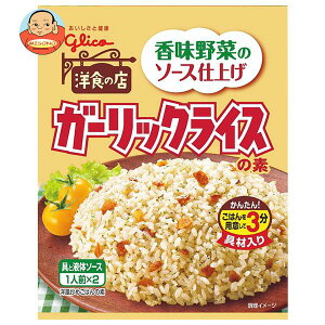 江崎グリコ ガーリックライスの素 44.4g×10袋入｜ 送料無料 一般食品 調味料 素 ガーリックライス ガーリック