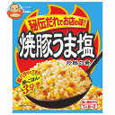 江崎グリコ 焼豚うま塩炒飯の素 35.2g×10袋入｜ 送料無料 一般食品 調味料 素 炒飯 チャーハン 焼豚 うま塩