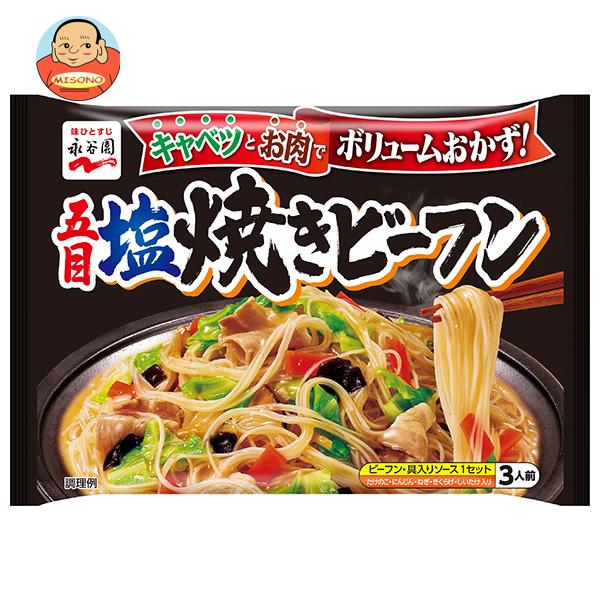 永谷園 五目塩焼きビーフン 160g×10袋入｜ 送料無料 ビーフン 五目 レトルト 一般食品 塩