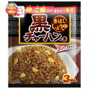 永谷園 黒チャーハンの素 香ばししょうゆ味 25.5g×10袋入｜ 送料無料 一般食品 調味料 粉末 炒飯 醤油味