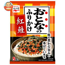 永谷園 おとなのふりかけ 紅鮭 11.5g×10袋入｜ 送料無料 一般食品 調味料 ふりかけ 袋 大人のふりかけ