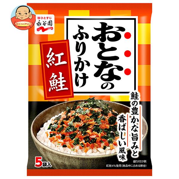 永谷園 おとなのふりかけ 紅鮭 11.5g×10袋入×(2ケース)｜ 送料無料 一般食品 調味料 ふりかけ 袋 大人のふりかけのサムネイル