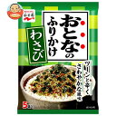 永谷園 おとなのふりかけ わさび 13.5g 10袋入｜ 送料無料 一般食品 調味料 ふりかけ 袋 大人のふりかけ