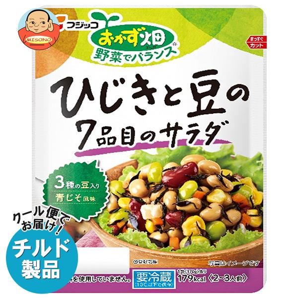 【チルド(冷蔵)商品】フジッコ おかず畑 ひじきと豆の7品目のサラダ 170g×10袋入｜ 送料無料 チルド 一般食品 惣菜 ひじき 豆 サラダ 1