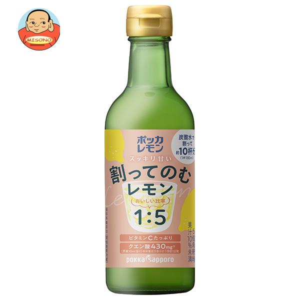 ポッカサッポロ ポッカレモン 割ってのむレモン 300ml瓶×12本入｜ 送料無料 希釈用 檸檬 果汁 れもんのサムネイル