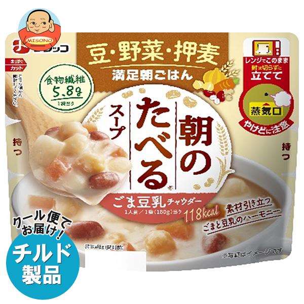 【チルド(冷蔵)商品】フジッコ 朝のたべるスープ ごま豆乳チャウダー 180g×10個入×(2ケース)｜ 送料無料 チルド商品 一般食品 スープ 朝食