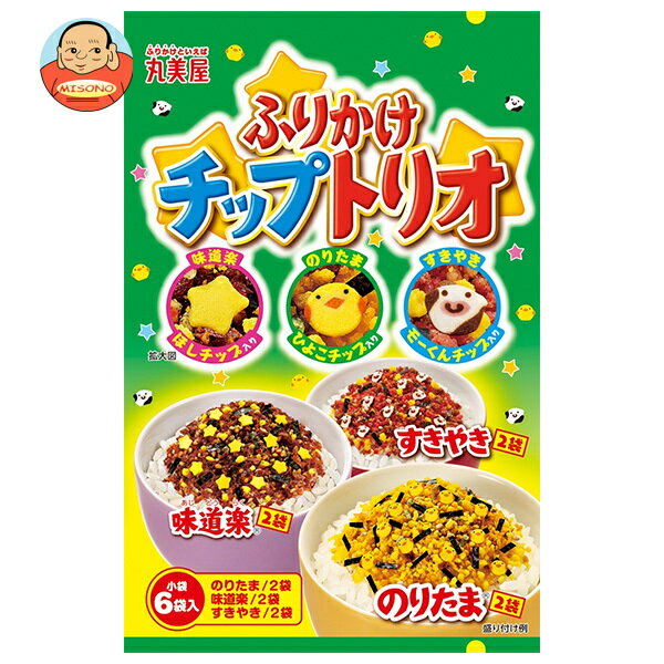 [ポイント5倍！3/11(火)1時59分まで全品対象エントリー&購入]丸美屋 ふりかけ チップトリオ 14g×10袋入｜ 送料無料 マルミヤ ふりかけ のりたま すきやき たらこのサムネイル