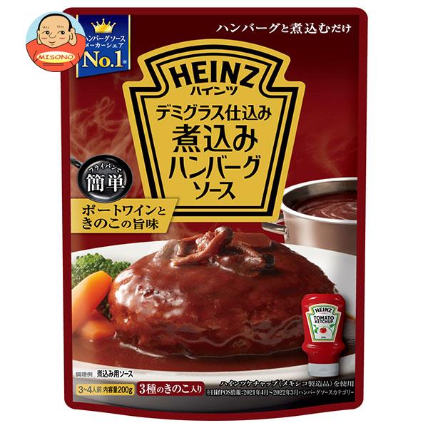 ハインツ 煮込みハンバーグソース 200g×10袋入｜ 送料無料 一般食品 調味料 ソース 煮込み料理 HEINZ