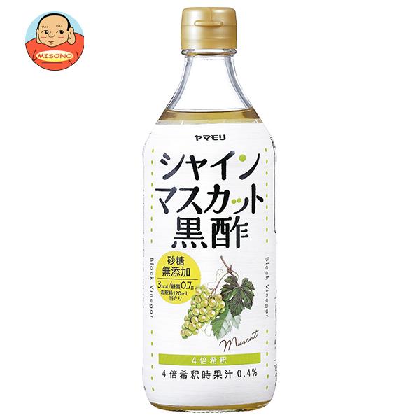 ヤマモリ 砂糖無添加 シャインマスカット黒酢 500ml瓶×6本入×(2ケース)｜ 送料無料 黒酢ドリンク 健康酢 酢飲料 お酢 希釈用