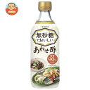 ヤマモリ 無砂糖でおいしい あわせ酢 500ml瓶×12本入| 送料無料 調味料 酢 瓶