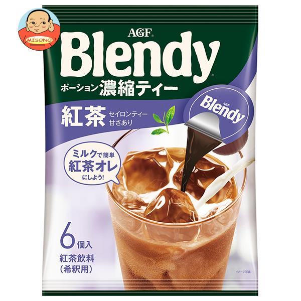 【7月11日(火)1時59分まで全品対象エントリー&購入でポイント5倍】AGF ブレンディ ポーションティー 紅茶 (18g×6個)×12袋入｜ 送料無料 Blendy ポーション 紅茶 アイスティーのサムネイル
