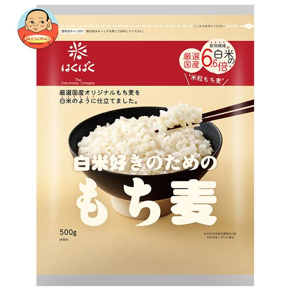 はくばく 白米好きのための もち麦 500g×6袋入×(2ケース)｜ 送料無料 一般食品 もち麦 袋