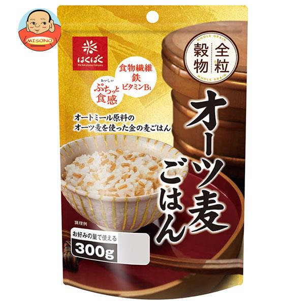 はくばく オーツ麦ごはん 300g×8袋入｜ 送料無料 オーツ麦 全粒 穀物 炊飯 食物繊維 鉄 ビタミン