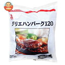 ニチレイ グリエハンバーグ120 1200g(10個)×5袋入 冷凍商品| 送料無料 冷凍食品 おかず ハンバーグ