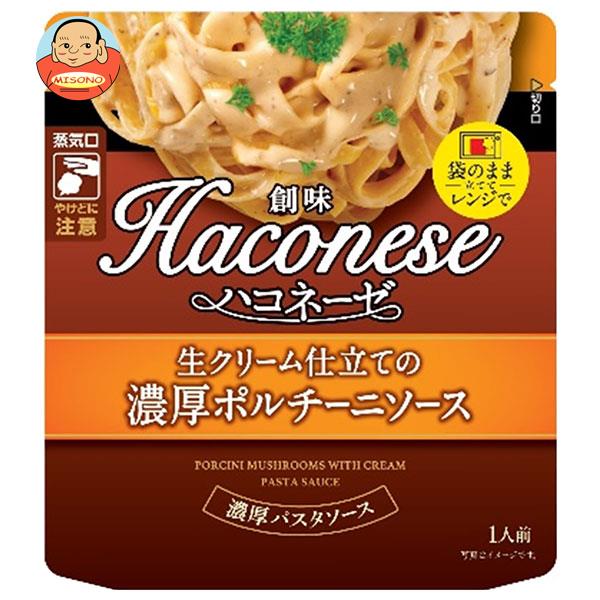 創味食品 ハコネーゼ　生クリーム仕立ての濃厚ポルチーニソース 120gパウチ×12袋入｜ 送料無料 一般食品 調味料 パスタソースのサムネイル