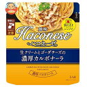 創味食品 ハコネーゼ 生クリームとゴーダチーズの濃厚カルボナーラ 115gパウチ×12袋入| 送料無料 一般食品 調味料 パスタソース