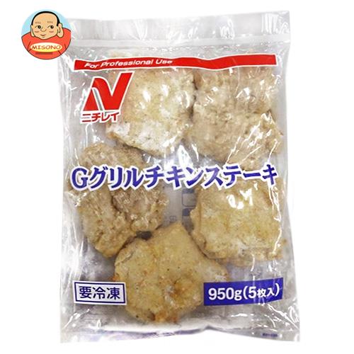 【冷凍商品】ニチレイ Gグリルチキンステーキ 950g(5枚)×4袋入｜ 送料無料 冷凍食品 送料無料 おかず ..