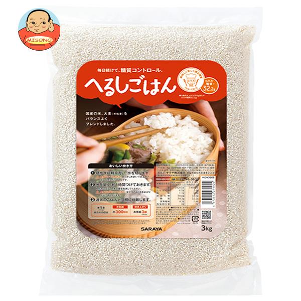 サラヤ へるしごはん 生米 3kg×3袋入｜ 送料無料 糖質 雑穀 麦