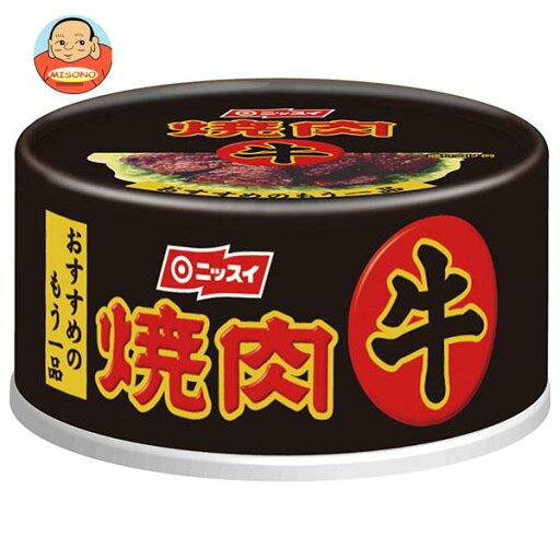 ニッスイ 牛 焼肉 85g缶×24個入| 送料無料 一般食品 かんづめ 缶詰 ニッスイ 牛 焼肉 85g缶×24個入| 送料無料 一般食品 かんづめ 缶詰
