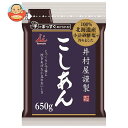 井村屋 井村屋謹製こしあん 650g×10袋入×(2ケース)| 送料無料 こしあん 北海道産原料