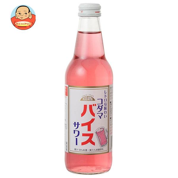 コダマ飲料 コダマバイスサワー 340ml瓶×15本入｜ 送料無料 炭酸飲料 割り材 瓶 果汁 ワンウェイ瓶 しそうめエキス入