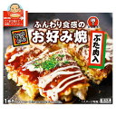 かねます お好み焼 ぶた肉入 1食×30袋入 冷凍商品| 送料無料 冷凍食品 おかず お好み焼き