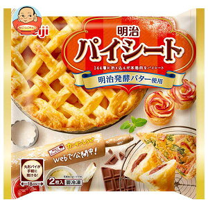 【冷凍商品】明治 パイシート 2枚×12袋入｜ 送料無料 冷凍食品 送料無料 パイシート