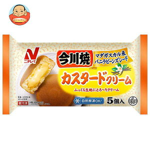 【冷凍商品】ニチレイ 今川焼(カスタードクリーム) 5個×12袋入｜ 送料無料 冷凍食品 送料無料 大判焼き カスタード