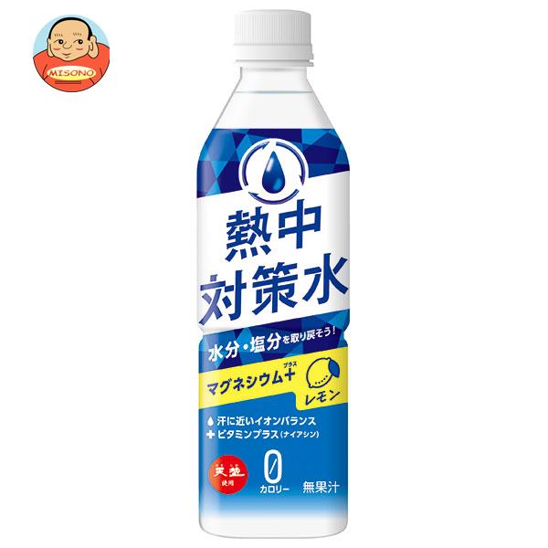 赤穂化成 熱中対策水 レモン味 500mlペットボトル×24本入｜送料無料 熱中症対策 スポーツ 水分補給 塩分 レモン