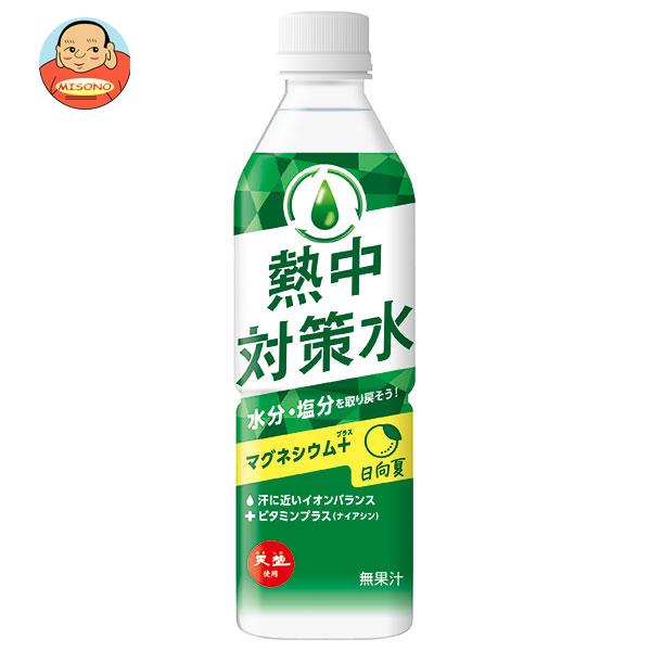 赤穂化成 熱中対策水 日向夏味 500mlペットボトル×24本入｜ 送料無料 熱中症対策 スポーツ 水分補給 塩分 ビタミン