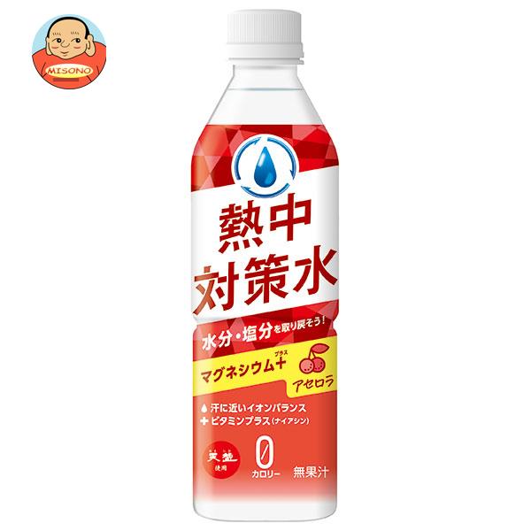 赤穂化成 熱中対策水 アセロラ味 500mlペットボトル×24本入｜ 送料無料 熱中症対策 スポーツ 水分補給 塩分 ビタミンのサムネイル