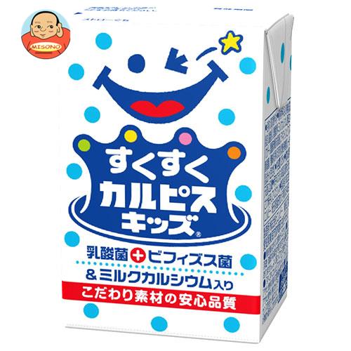 楽天飲料 食品専門店 味園サポートエルビー すくすくカルピス キッズ 125ml紙パック×24本入｜ 送料無料 紙パック 乳酸菌 ビフィズス菌 ミルクカルシウム