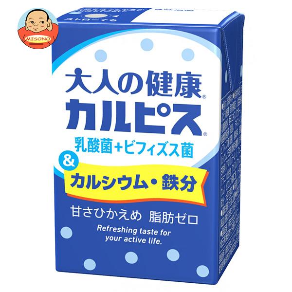 エルビー 大人の健康カルピス 乳酸菌＋ビフィズス菌＆カルシウム・鉄分 125ml紙パック×24本入｜ 送料無料 乳性 カルシウム 乳酸菌 紙パック