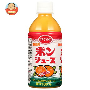 えひめ飲料 ポンジュース 350mlペットボトル×24本入｜ 送料無料 オレンジ ジュース みかんジュース みかん