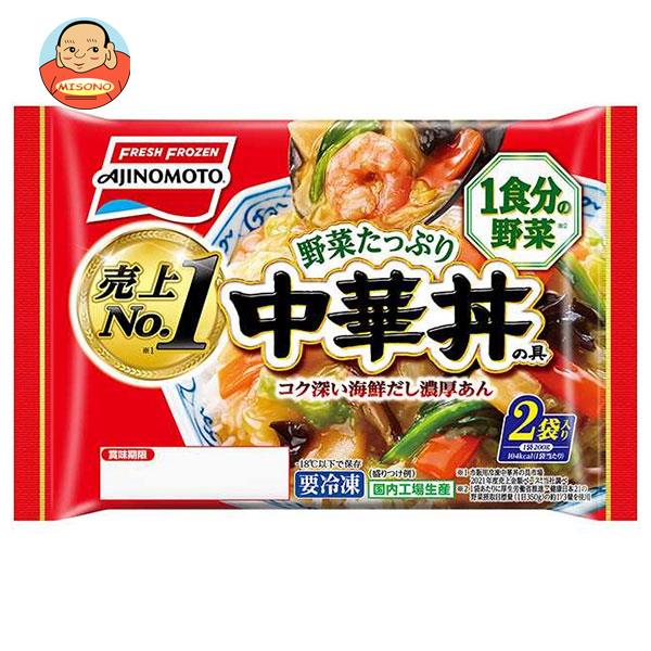 【11月27日(月)1時59分まで全品対象エントリー&購入でポイント5倍】【冷凍商品】味の素 野菜たっぷり中華丼の具 2個入り 2個×12袋入｜ 送料無料 中華丼 丼もの 丼 冷凍 おかずのサムネイル