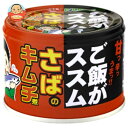 信田缶詰 ご飯がススム さばのキムチ煮 190g缶×24個入｜ 送料無料 缶詰 鯖 サバ キムチ