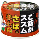 信田缶詰 ご飯がススム さばのキムチ煮 190g缶 24個入 2ケース ｜ 送料無料 缶詰 鯖 サバ キムチ