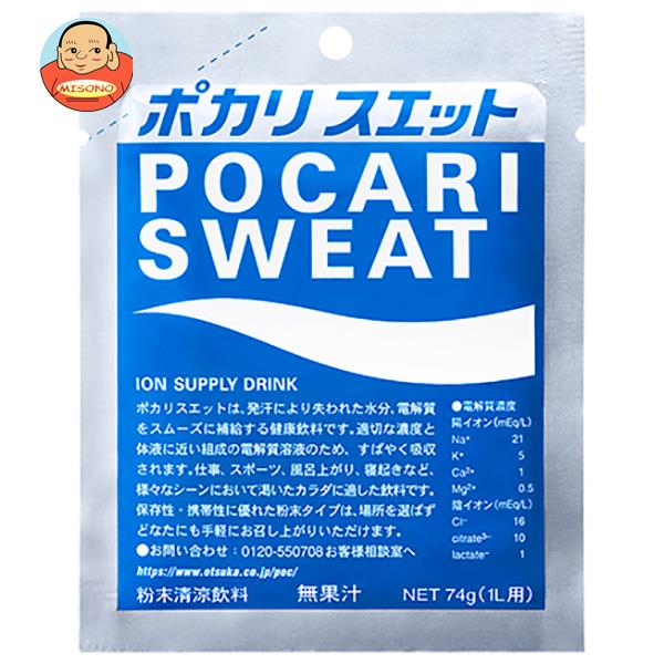 大塚製薬 ポカリスエット 1L用粉末 74g×100袋入×(2ケース)｜ 送料無料 粉末 1l スポーツドリンク スポーツ飲料 熱中…