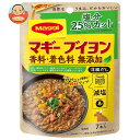 【1月16日(火)1時59分まで全品対象エントリー&購入でポイント5倍】ネスレ日本 マギー 無添加ブイヨン 塩分25%カット (4g×7個)×15袋入｜ 送料無料 調味料 だし 出汁 洋風 スープ ブイヨン