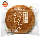 キンレイ ちゃんぽんセット 業務用具付麺 260g×10袋入 冷凍商品| 送料無料 冷凍食品 ちゃんぽん ちゃんぽん麺 中華麺